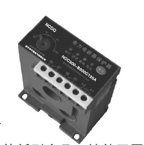NCC300电力电容保护器批发