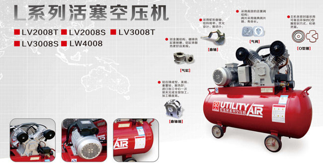空气压缩机， 浙江L系列活塞式空气压缩机