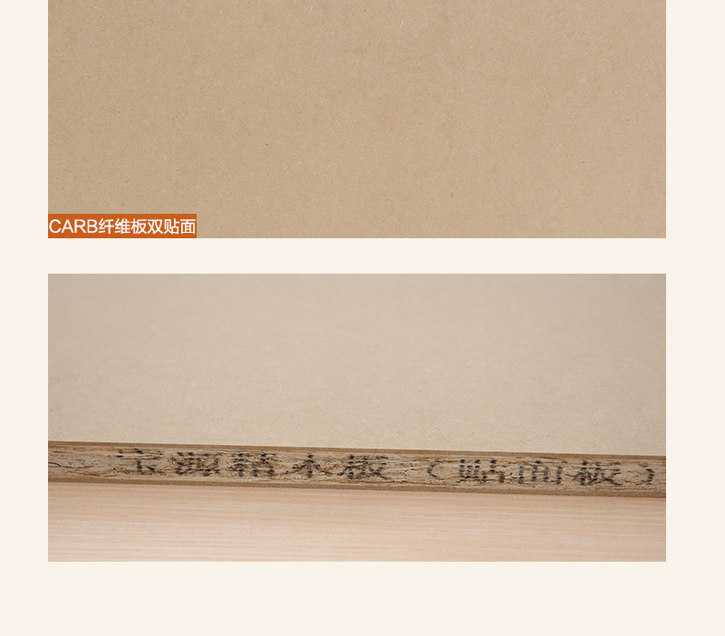 宝源（CARB纤维板双贴面）贴面板批发木质板材进货图片