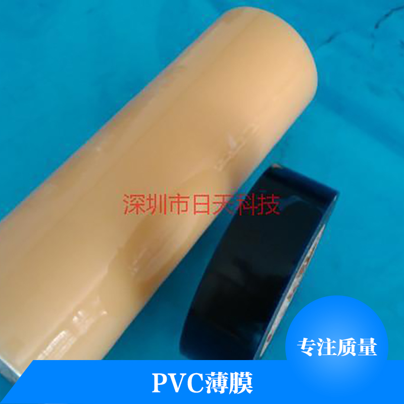 PVC薄膜厂家直销 PVC胶带 PVC保护膜 PVC透明薄膜 PVC胶粘带 PVC静电膜 PVC薄膜