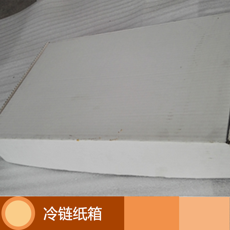 冷链纸箱 冷链镀铝膜保温纸箱 冷藏运输纸箱 生鲜食品包装防水纸箱