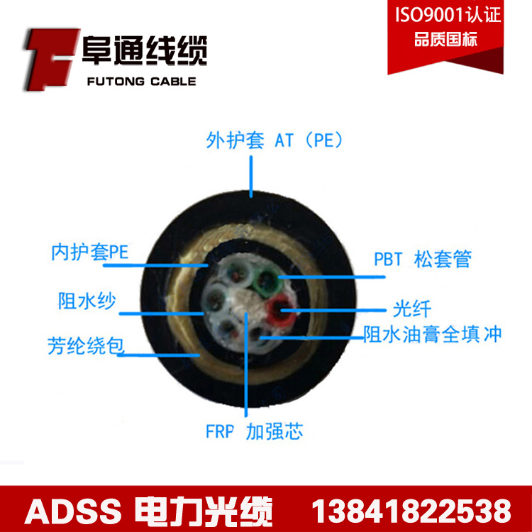 阜新市adss自承全介质光缆厂家