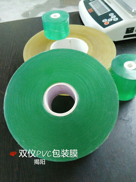 广东供应商PVC包装膜 小机包膜批发