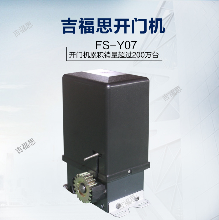 吉福思厂家直销平移门电机FS-Y071000