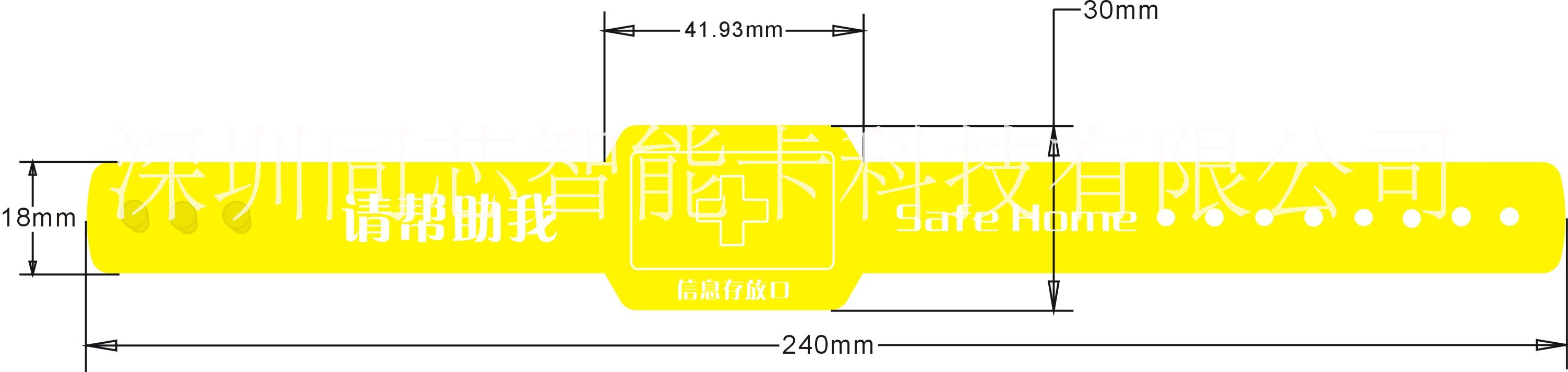 深圳市RFID硅胶手腕带厂家RFID硅胶手腕带