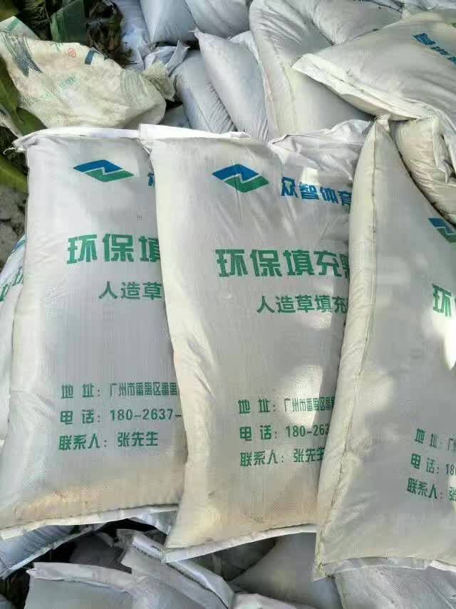 广州市人造草环保填充颗粒厂家环保填充颗粒 人造草环保填充颗粒