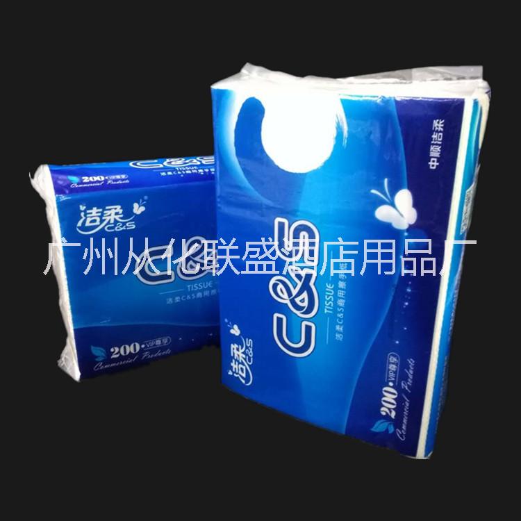 洁柔C&S商用200擦手纸 厕所用抹手纸 KTV用纸