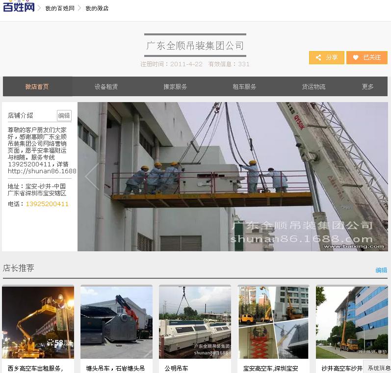 供应深圳宝安100T吊机吊车出租赁图片