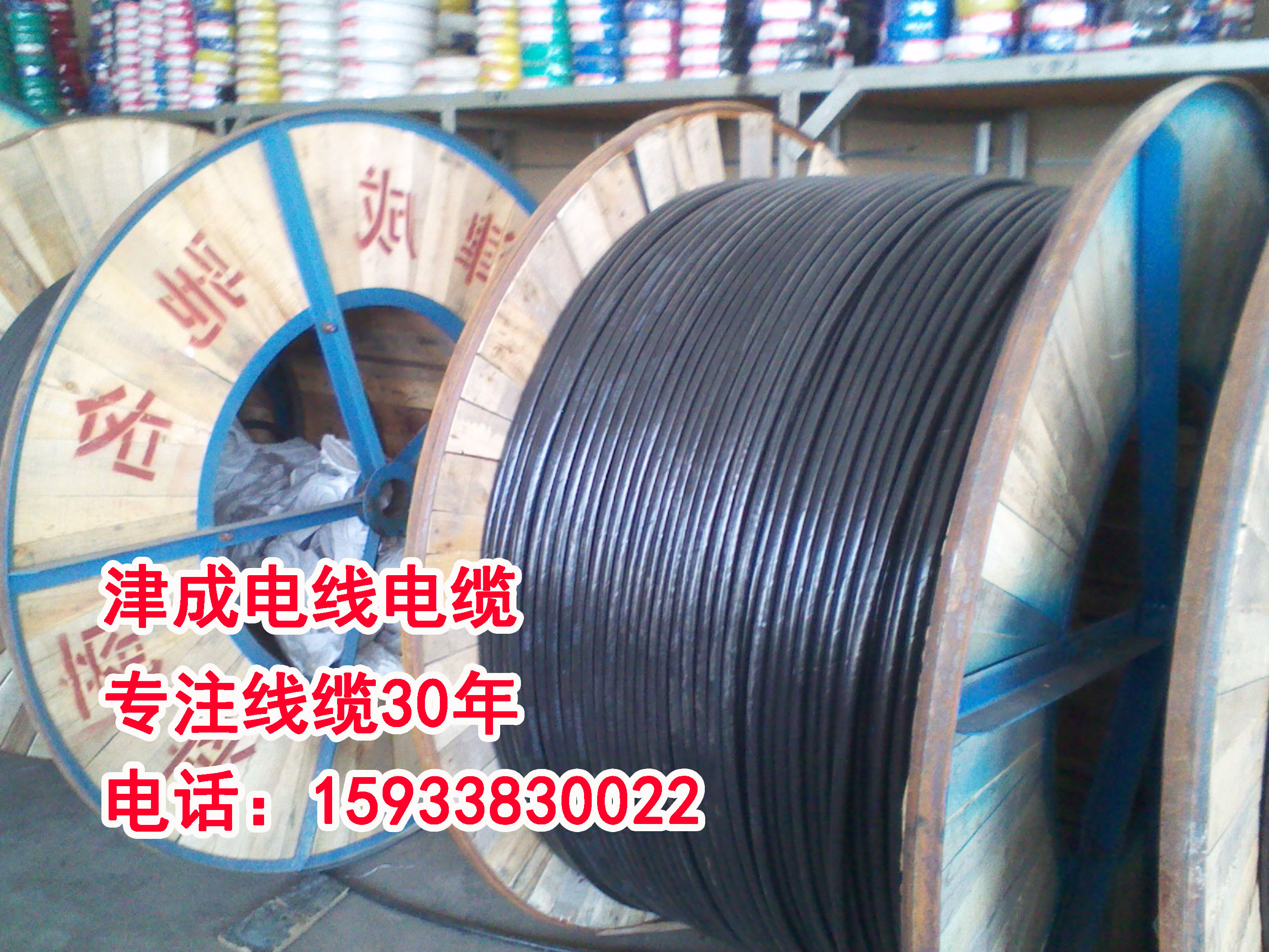 津成电力电缆ZR-YJV22/衡水津成电线电缆销售15933830022图片