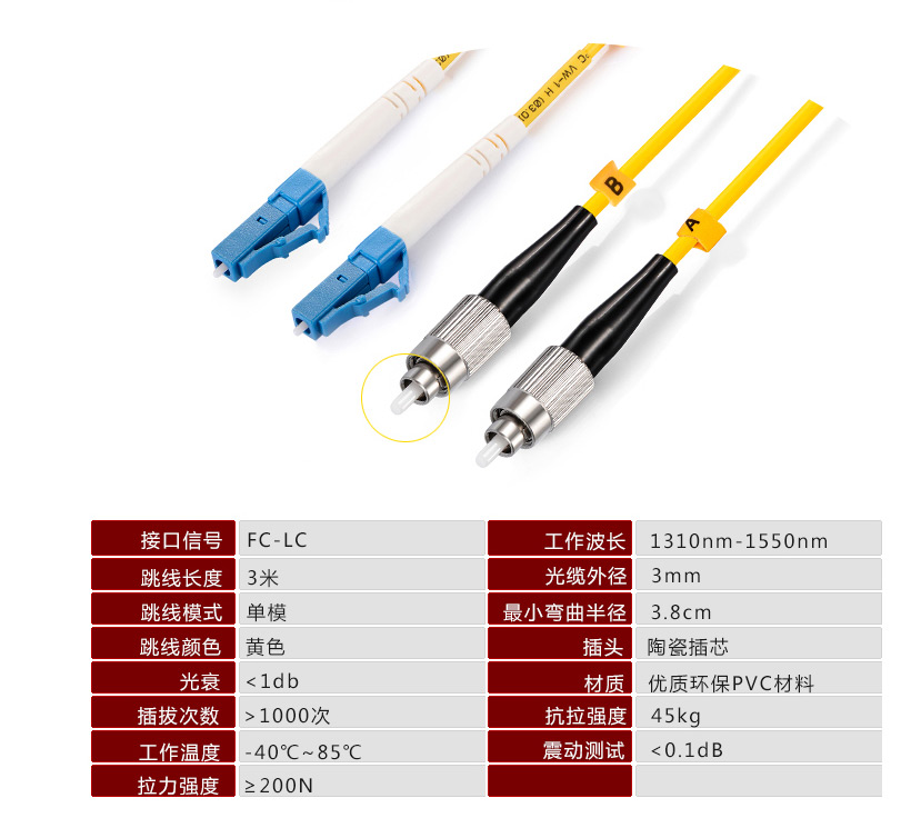 FC-LC FC-LC单模双芯光纤尾纤 FC-LC单模双单芯光纤尾纤 FC-LC单模单芯光纤尾纤