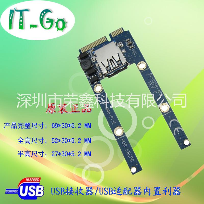 Mini PCIe转USB转接卡Mini PCIe扩展USB2.0接口扩展卡