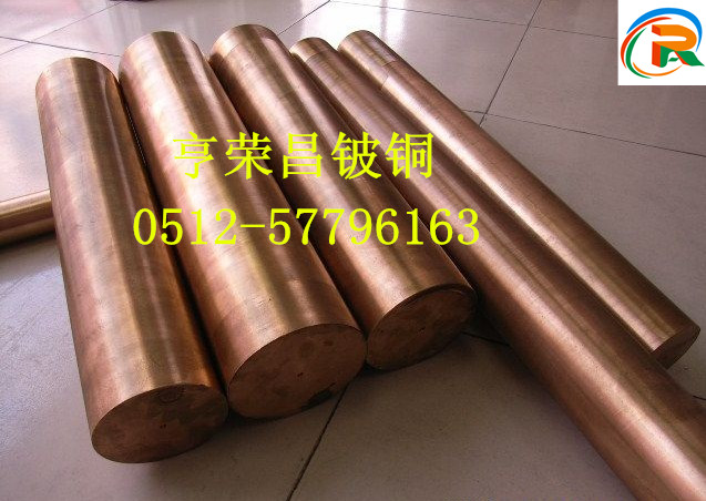 江苏昆山铍铜C17200价格 铍铜棒 铍青铜 进口铍钴铜用途