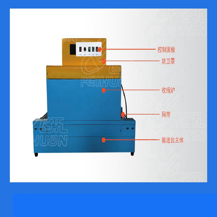 小型热收缩机家用电热收缩膜机纸盒收缩包装机远红外收缩机图片