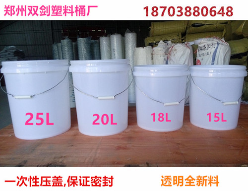 郑州市塑料桶18升_塑料桶18升批发厂家