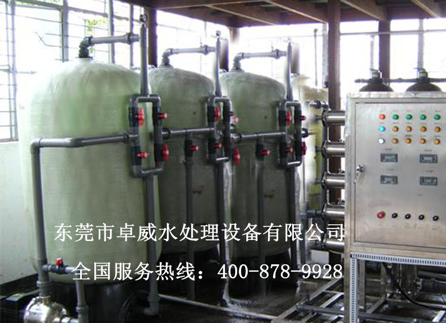 广州RO反渗透设备 广州RO反渗透设备 工业纯水机
