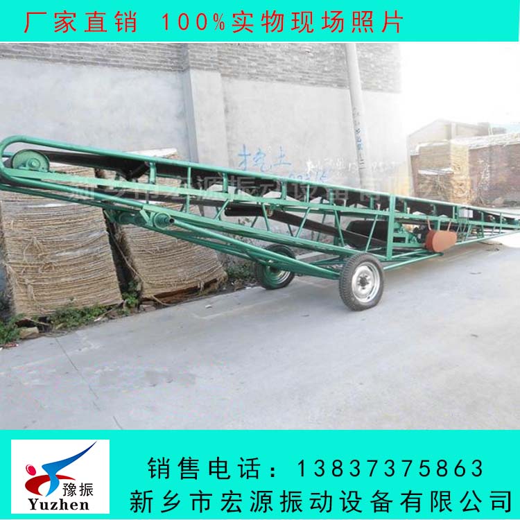 供应水稻稻谷移动式装车传送带