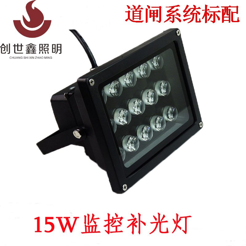 LED监控补光灯15W白光 AC220V 摄像头辅助灯 光控 高亮 夜间补光