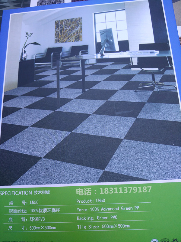 北京办公室地毯销售铺装拼块地毯/满铺地毯/展览地毯
