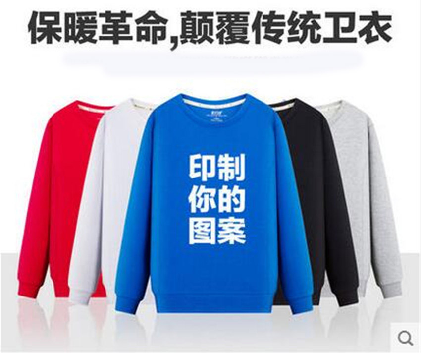 定制卫衣套头帽衫diy卫衣聚会班服印logo工作服外套套头帽衫 毛毛匠定制