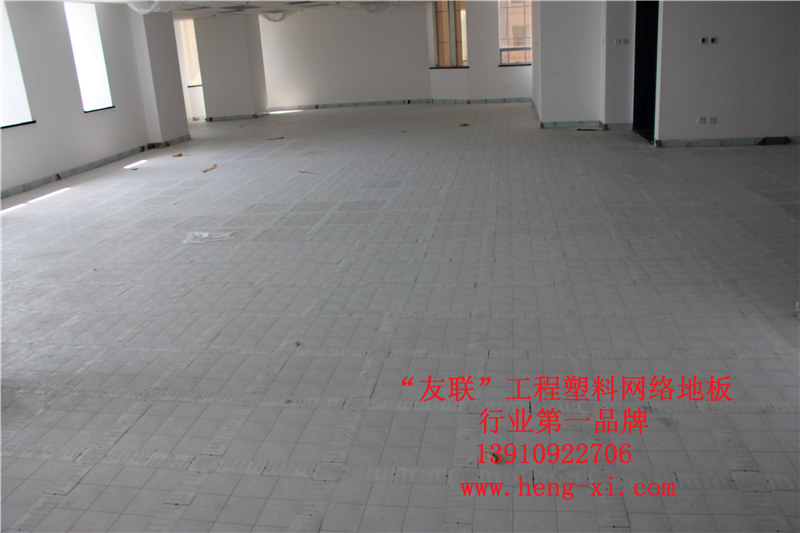 网络地板，北京网络地板厂家 友联网络地板
