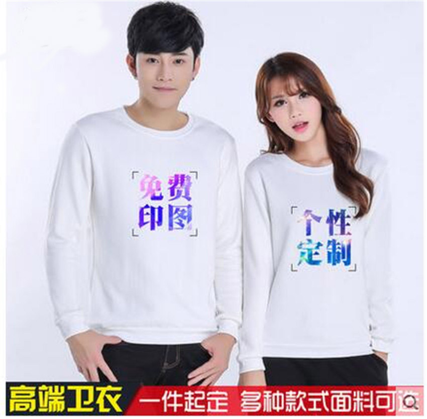 定制卫衣套头帽衫diy卫衣聚会班服印logo工作服外套套头帽衫 毛毛匠定制