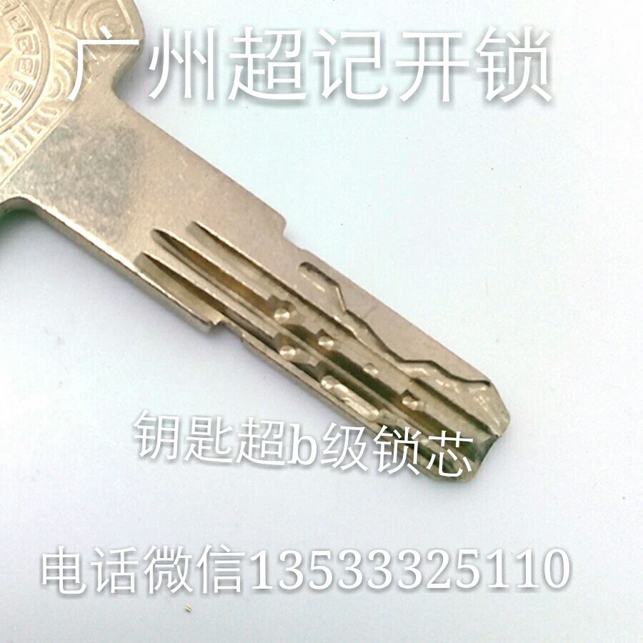 广州海珠区配钥匙