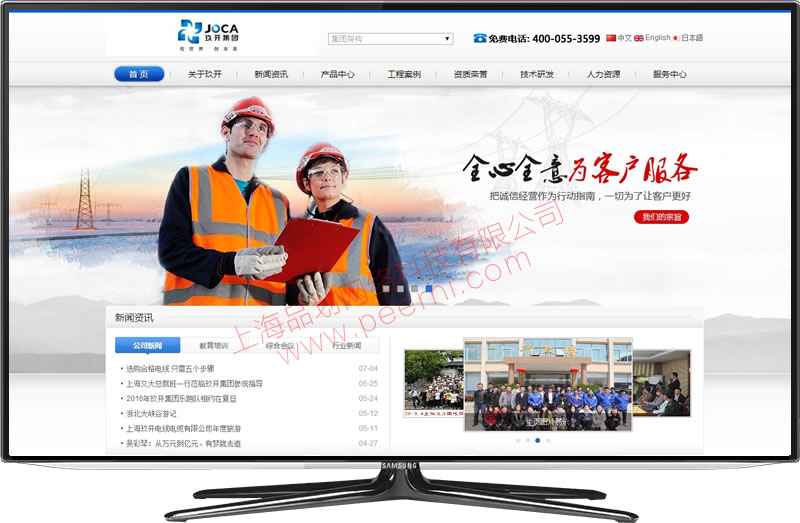 青浦集团公司网站建设 青浦企业网站制作 青浦品牌网站设计
