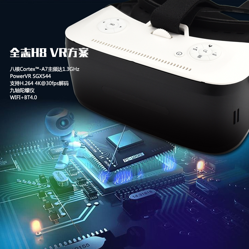 VR一体机VR一体机VR001虚拟现实VR一体机深圳厂家批发价格图片