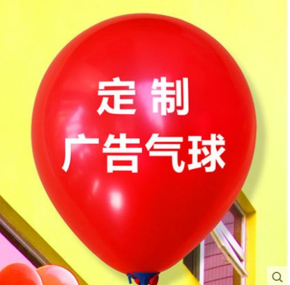 福州广告气球定做拱门制作广告衫