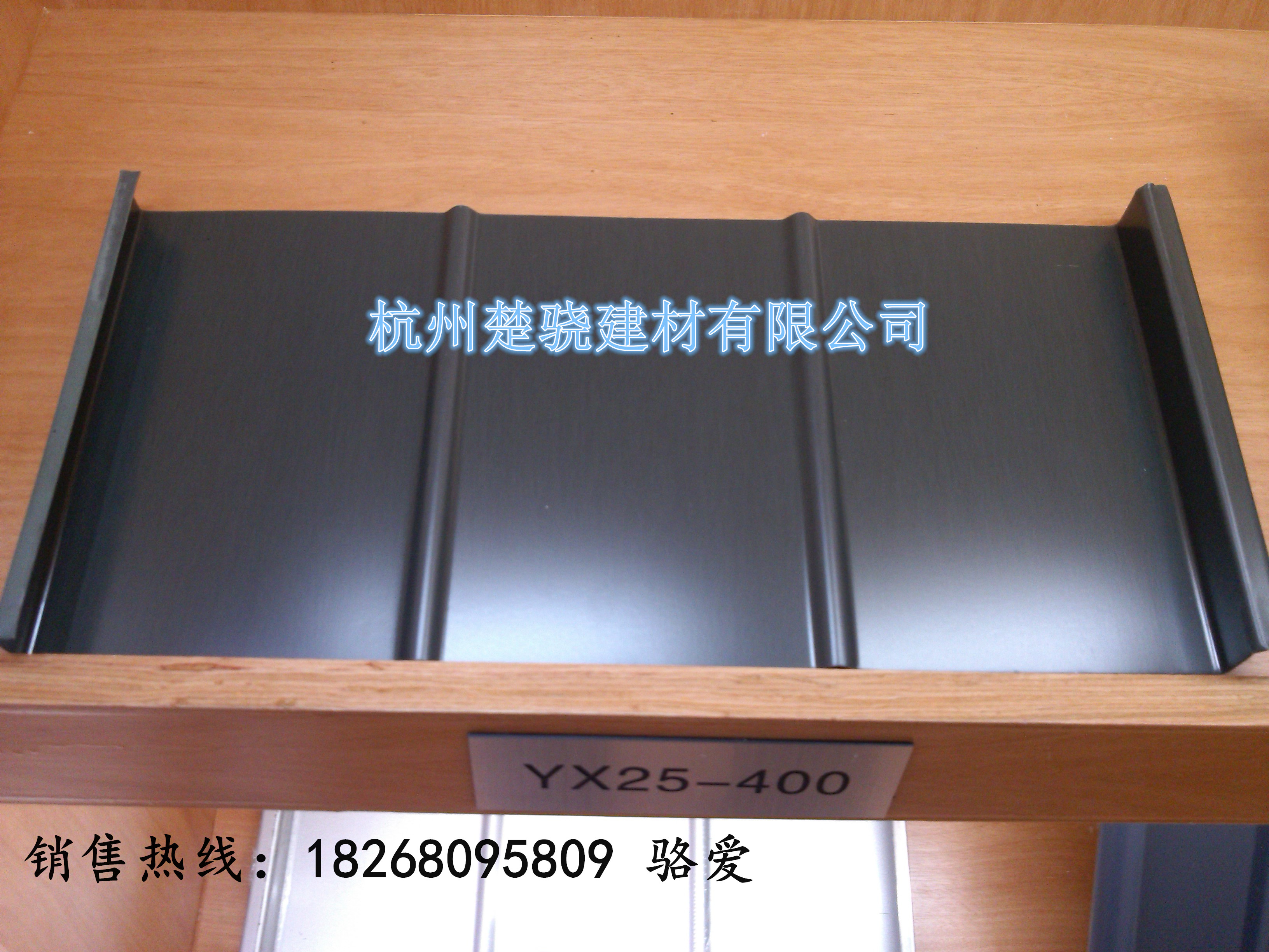0.7mmYX25-420铝镁锰板价格图片