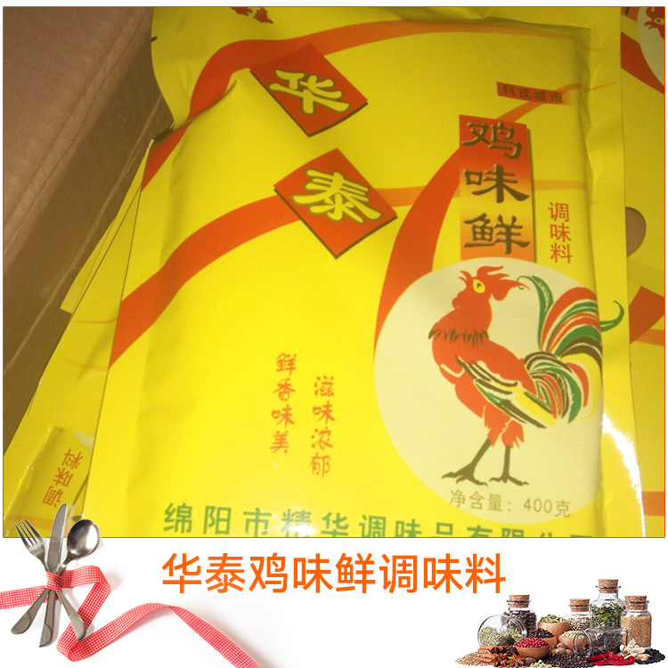 成都市华泰鸡味鲜调味料产品厂家华泰鸡味鲜调味料产品 华泰鸡味鲜调味料批发 华泰鸡味鲜调味料经销商