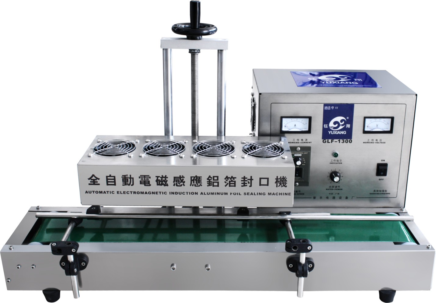 连续电磁感应封口机 广州专业生产连续电磁感应封口机厂家