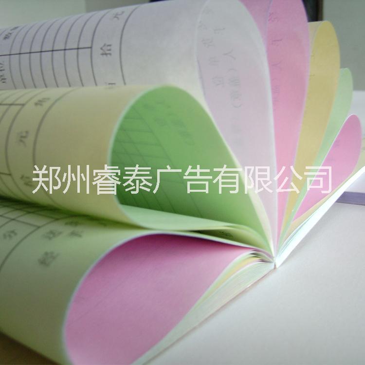 郑州无碳复写联单设计印刷|送货单|生产单|酒水单|睿泰设计印刷