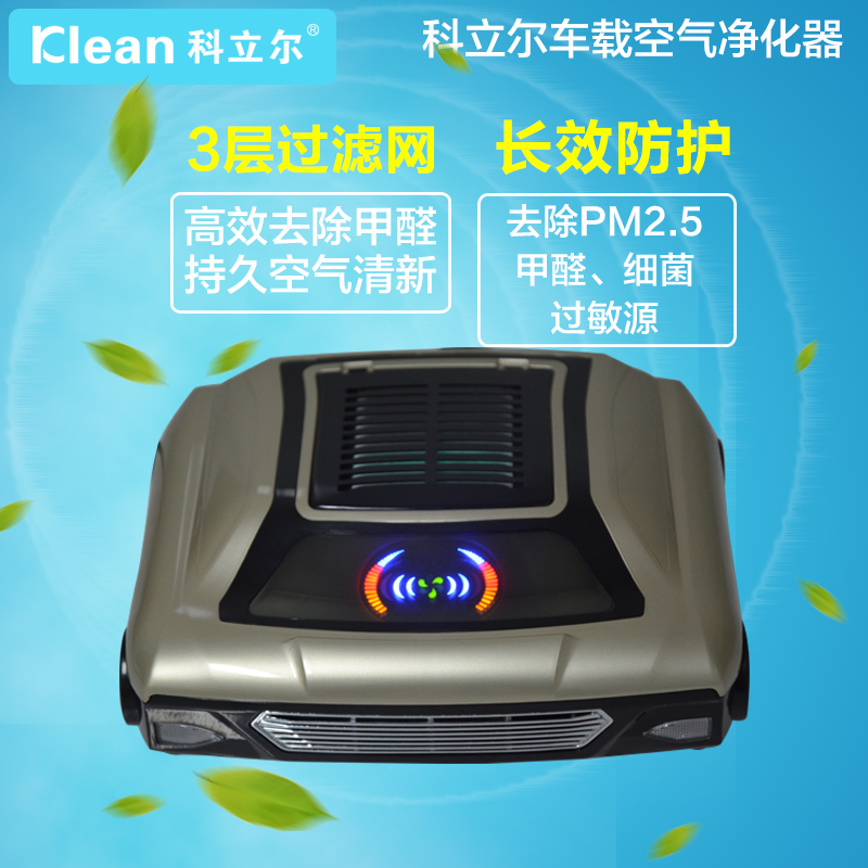 科立尔车载净化器汽车负离子氧吧车内香薰除甲醛异味PM2.5图片