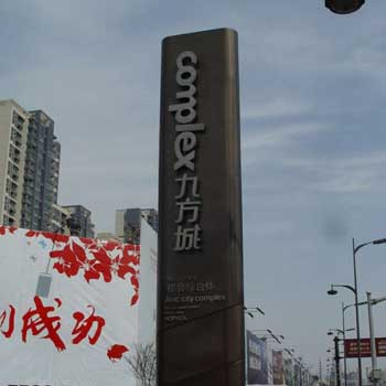 重庆市重庆精神堡垒制作安装厂家