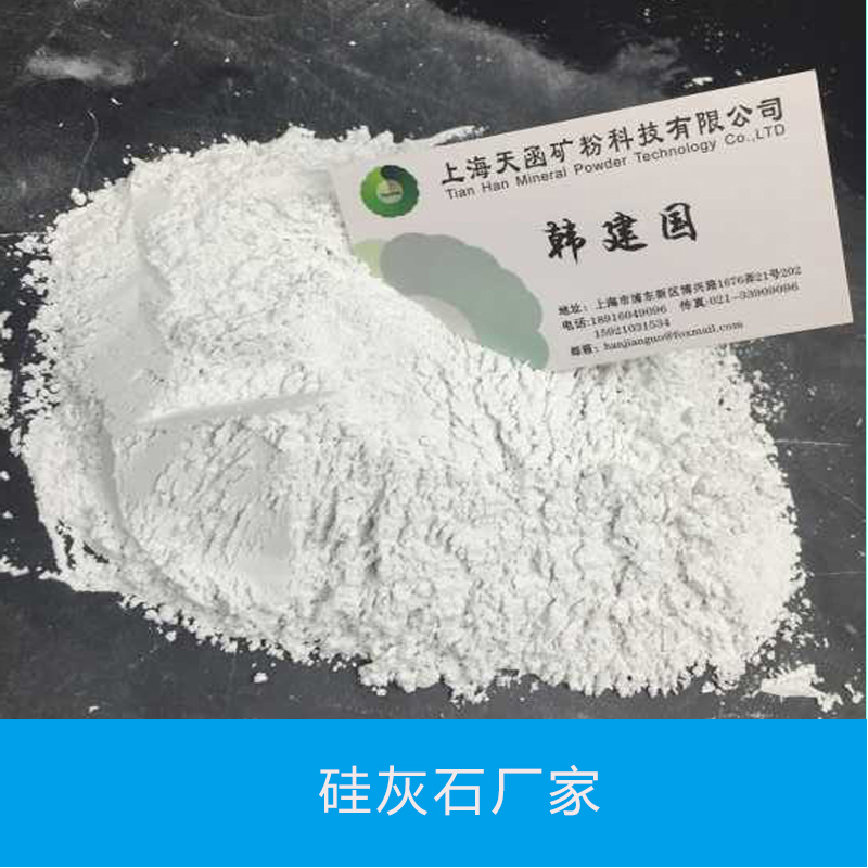 上海硅灰石厂家 改性硅灰石原料 天然针状硅灰石粉 超细硅灰石粉末 硅灰石 硅灰石粉 改性针状硅灰石