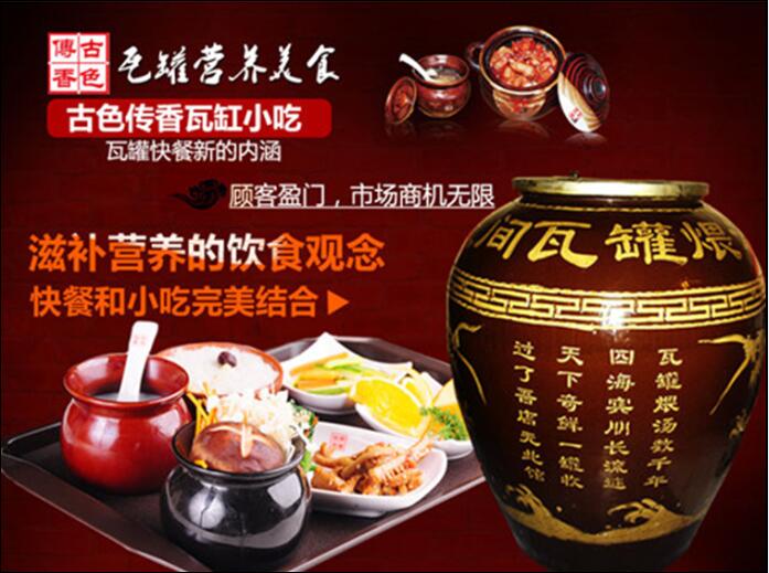 济南市瓦罐厂家常州瓦罐小吃排行榜瓦罐煨菜的做法