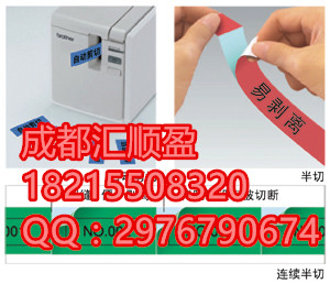 兄弟手持式入门型PT-9700P 兄弟标签打码机PT-9700PC