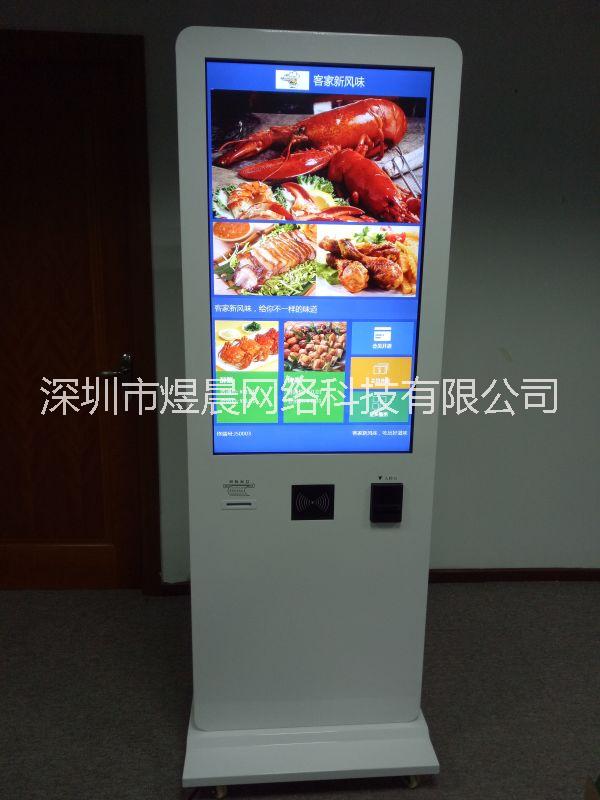 日式点餐机 自助点餐机 厂家直销自助点餐机