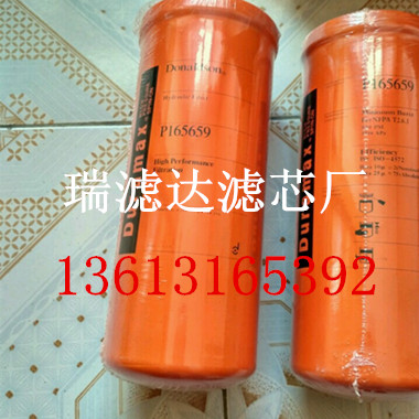 液压油滤芯P165659 液压油滤芯生产商