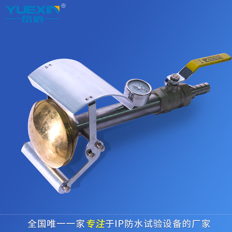 广州岳信防水试验测试设备 IPX34花洒淋雨试验设备手持式