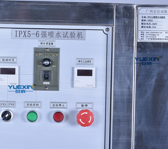 防水测试设备IPX56分体式喷水试验测试机
