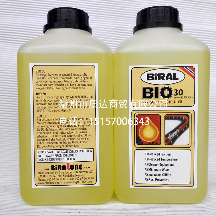 回流焊高温链条润滑油 BIO30黄油进口