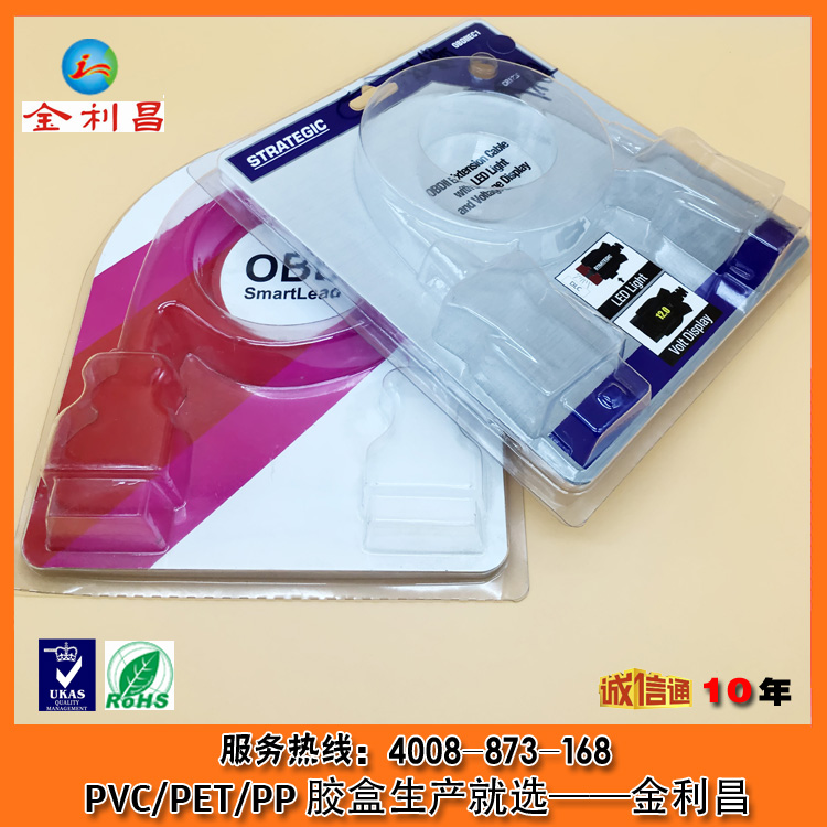 19年厂家直销 OBD/欧标电源线插头吸塑包装 纸卡热压吸塑