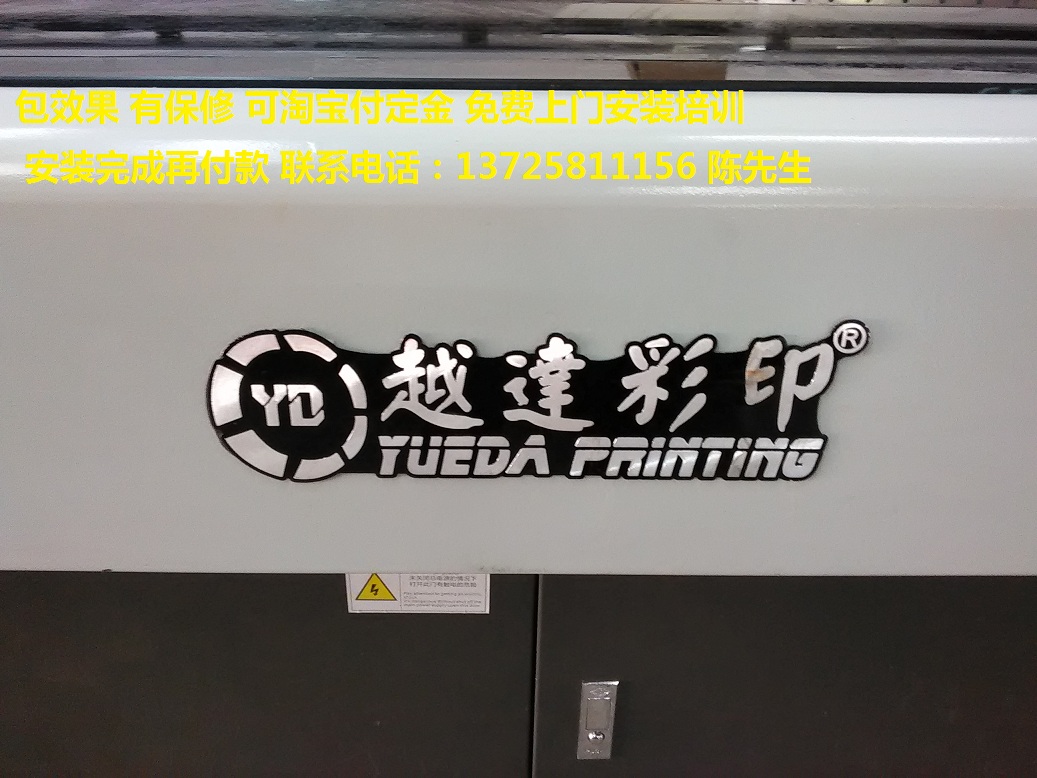 二手越达2513UV打印机 背景墙UV浮雕仿玉平板喷绘机 有保修 免费培训