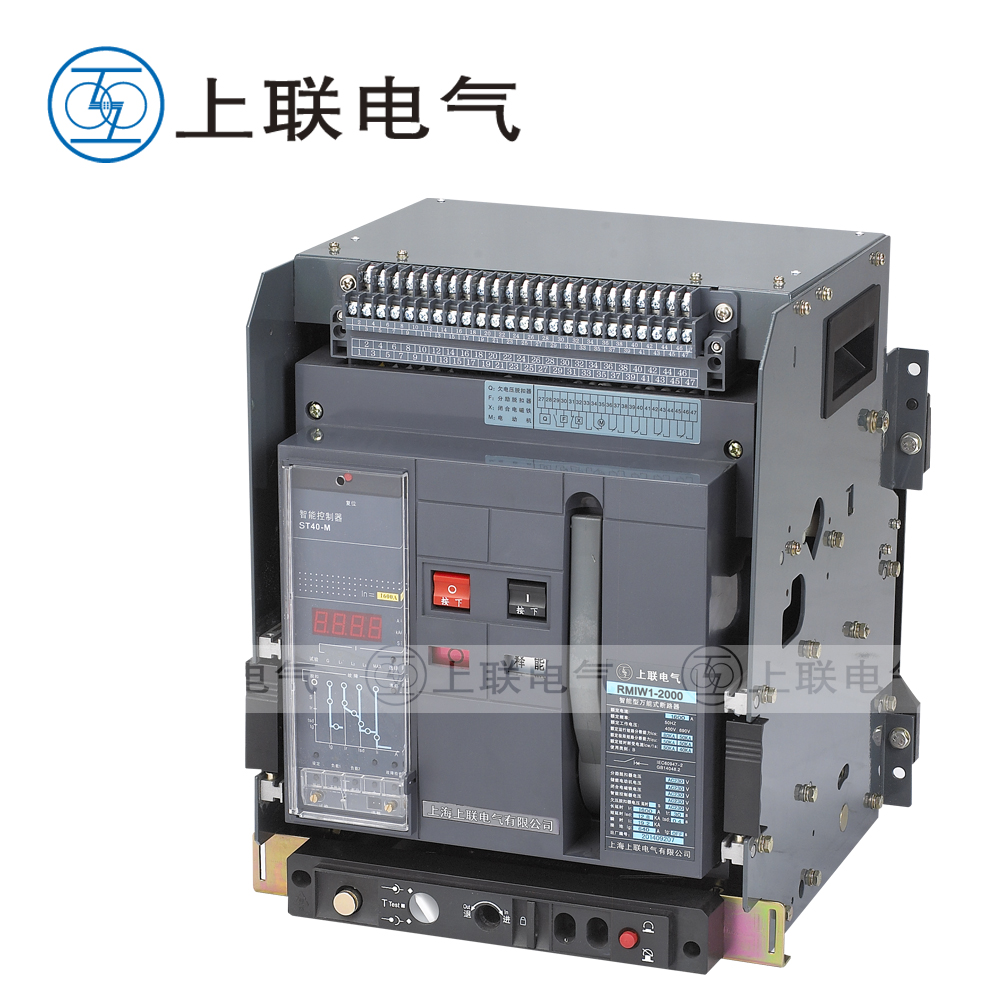 上海上联电气RMIW1-2000 1600A框架式断路器3P 抽屉式
