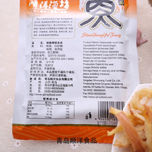 青岛散装即食碳烤鱿鱼条|口感鲜嫩企业生产批发图片