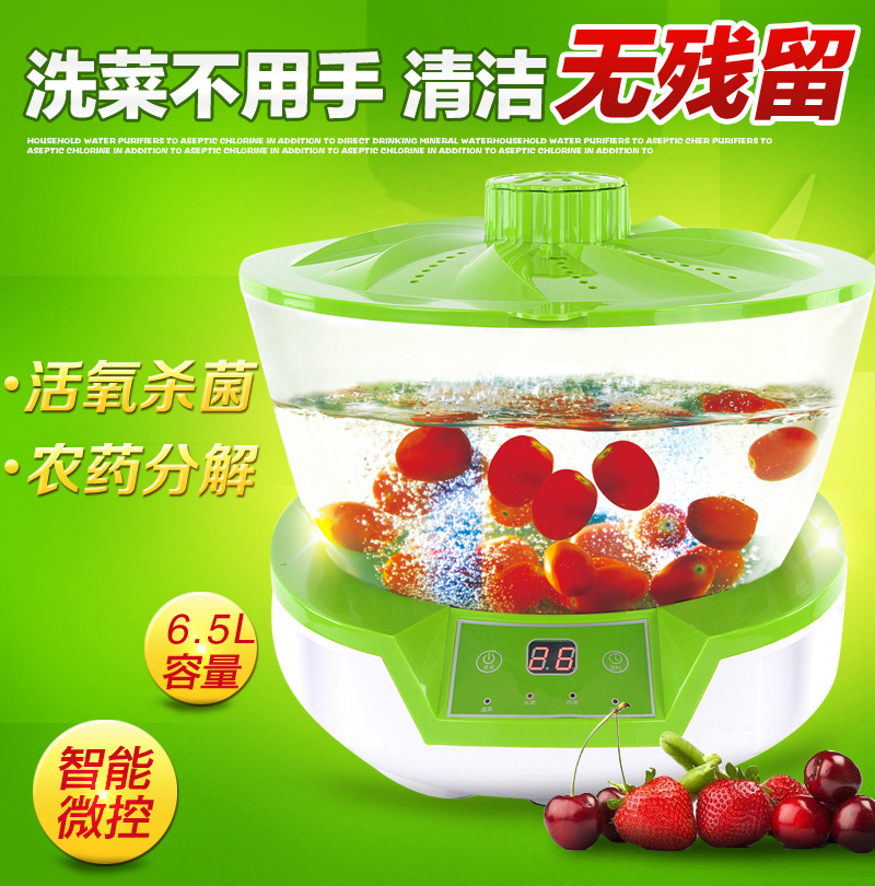 果蔬宝解毒机RZ-06A-3供应果蔬宝解毒机RZ-06A-3 果蔬消毒机 洗菜机厂家