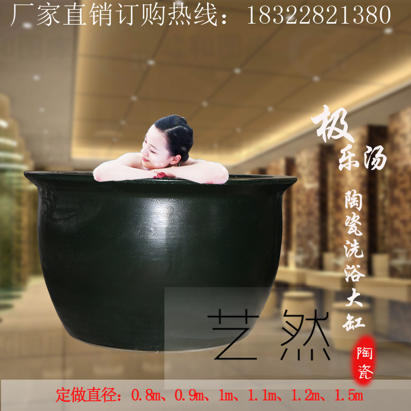 北方1.1米温泉洗浴泡澡缸，青瓦台陶瓷大缸，高档澡堂泡澡缸厂