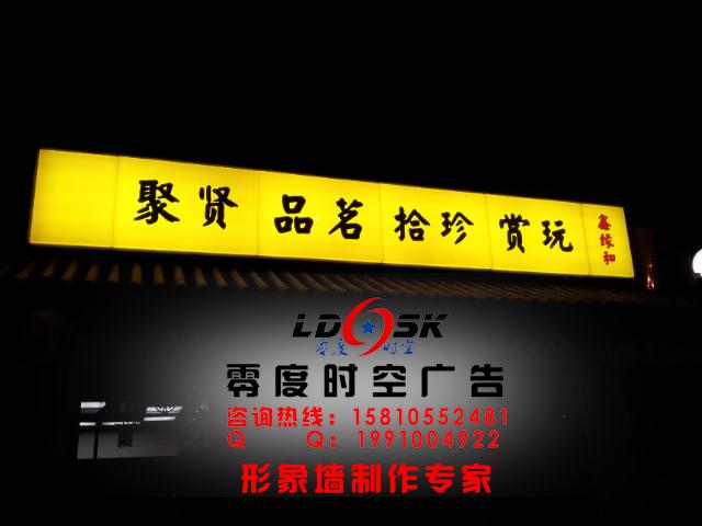 发光字软膜灯箱背景墙金属logo批发